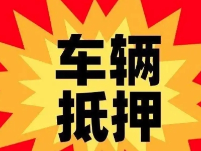 今年大荔企业贷款利息多少？